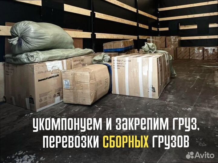 Переезды на север от 200км