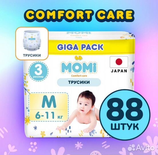 Подгузники Momi Comfort Care M(6-11 кг) 88шт