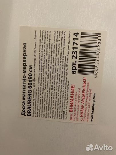 Магнитная доска :Brauberg Новая