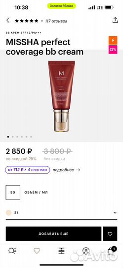 Bb крем missha 21 тон 50 ml