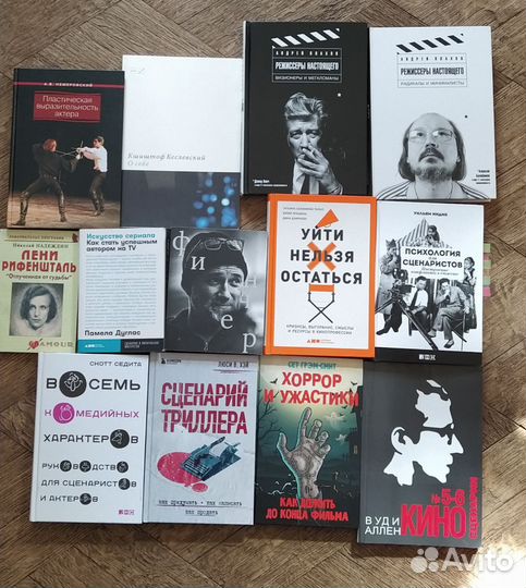 Книги о кино