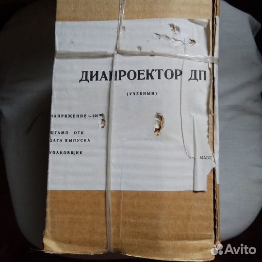 Диапроектор дп