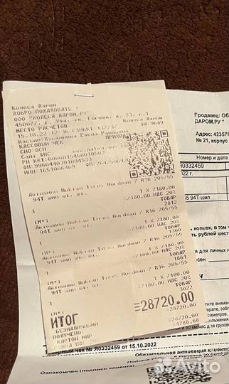 Nokian Tyres Nordman 7 205/55 R16 55S