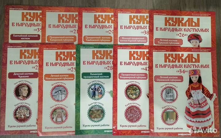 Куклы Deagostini,в народных костюмах