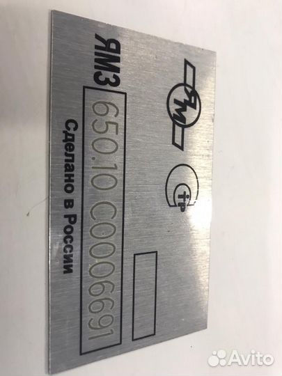 Шильдик на двигатель ямз