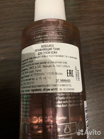 Тоник для лица Biotherm, Lancome