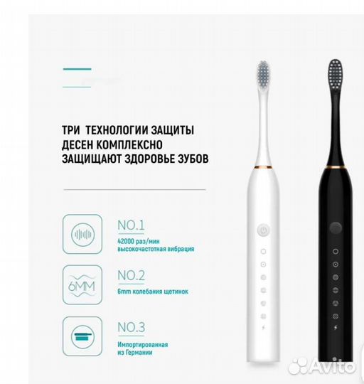 Щетка зубная звуковая