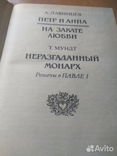 Романы о любви