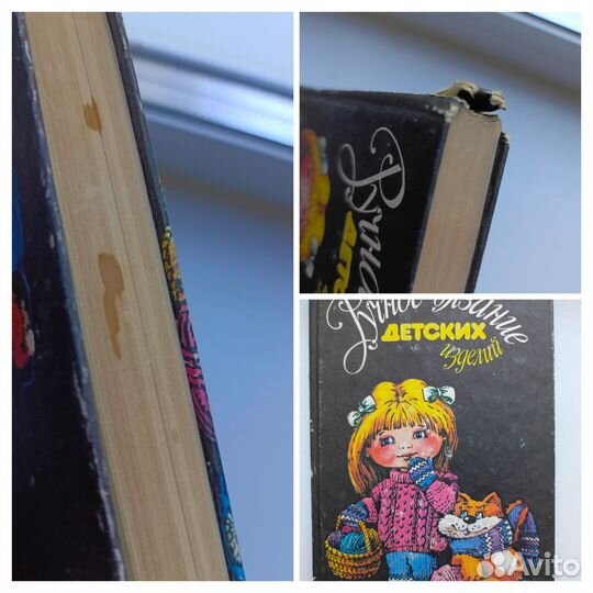 Книги кройка и шитье /вязание