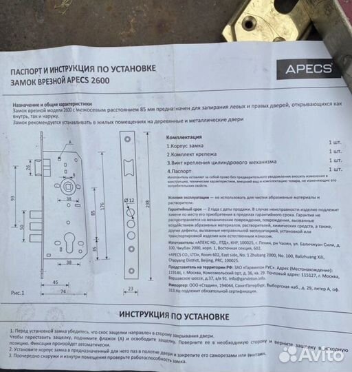 Замок врезной и ручки