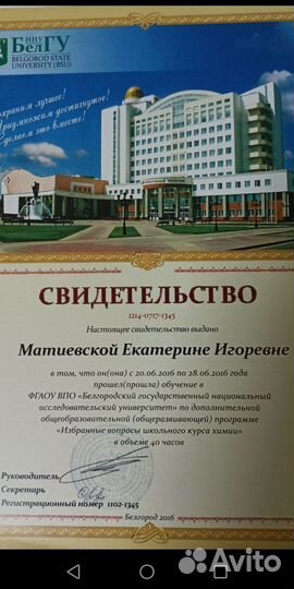 Репетитор по химии и математике