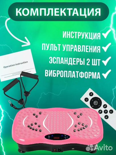 Виброплатформа wellinger