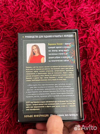 Колода taro Лес любви