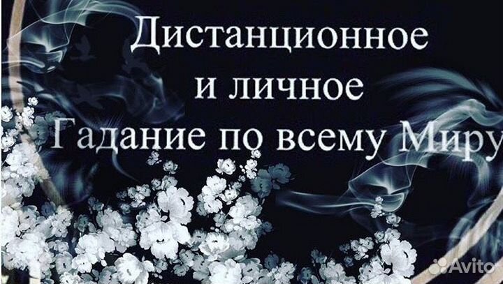 Гадание На Картах Таро привороты любой сложности