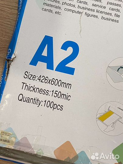 Пленка для ламинирования А2 (150 мкм/глянец)