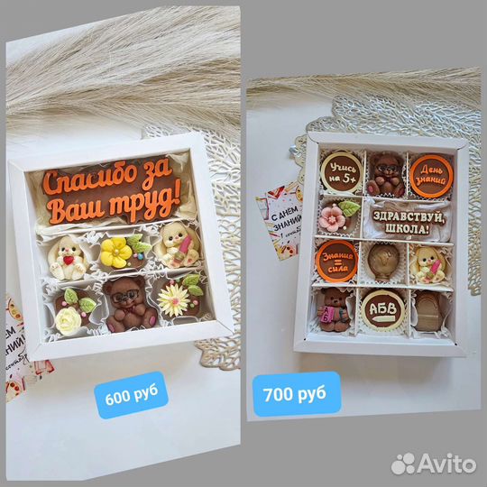 Шоколадные подарки на 1 сентября