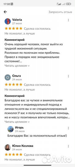 Не психолог, а лучше)