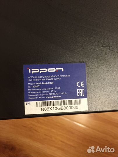 Источник бесперебойного питания Ippon Back Basic 2