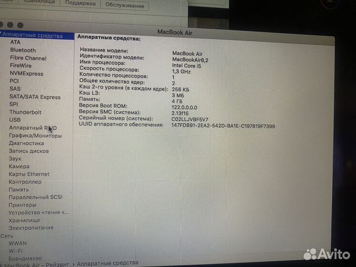 Apple MacBook Air 13 2013