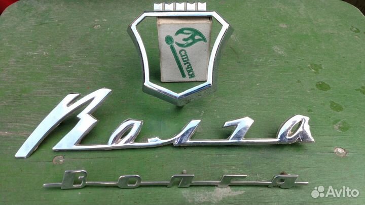 Шильдики Волга Газ 21, Газ 24