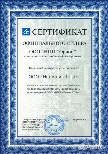 Зарядное устройство Вымпел 40 (орион) авто-руч