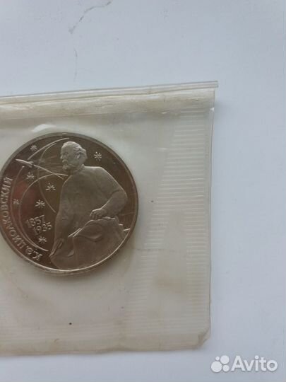 Монета Циолковский