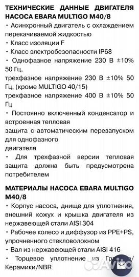 Насос скважинный