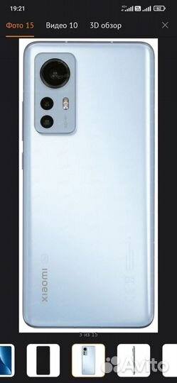 Xiaomi 12, 12/256 ГБ