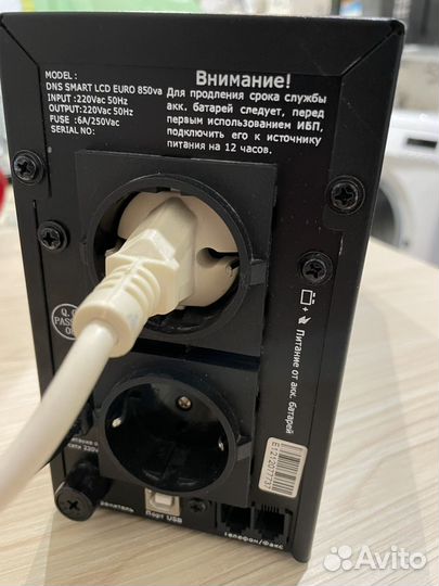 Источник бесперебойного питания