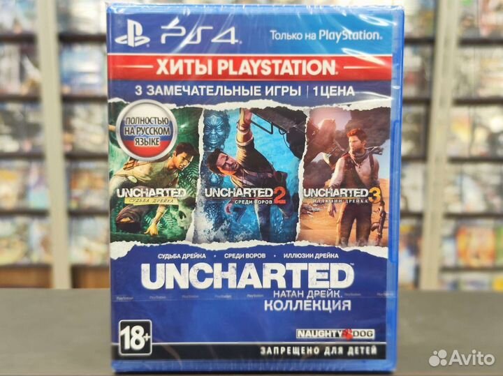 Uncharted: Натан Дрейк Коллекция PS4/PS5
