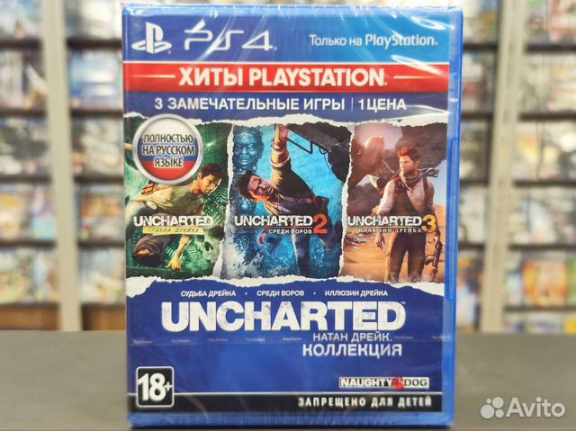 Uncharted: Натан Дрейк Коллекция PS4/PS5