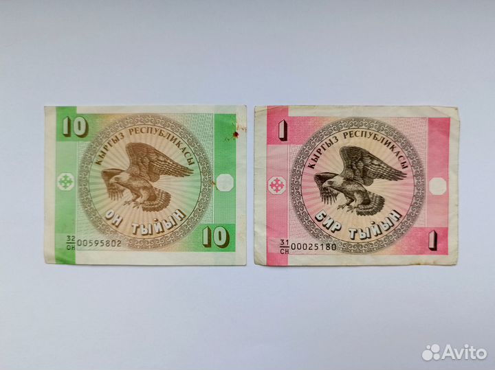 1 и 10 тыйын Киргизия