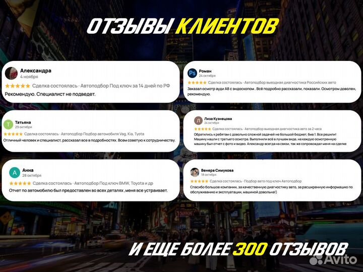 Автоподбор Полная проверка