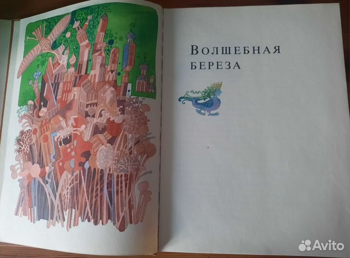 Сказки народов мира СССР и приключения