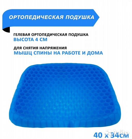 Ортопедическая гелевая подушка оптом