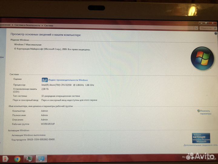 Компьютер моноблок DNS