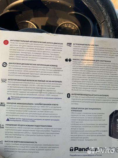 Сигнализация с авто запуском