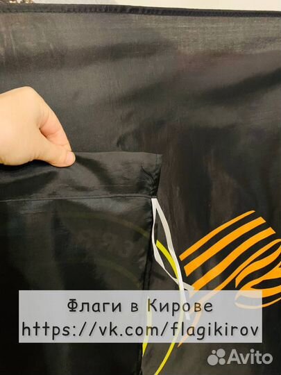 Флаг Войска связи 145*90