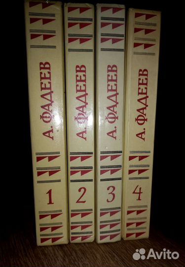 Собрание сочинений Фадеев А
