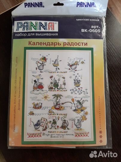 Набор для вышивания крестиком 