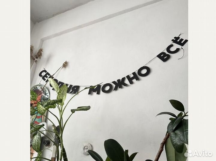 Надпись гирлянда из картона на заказ