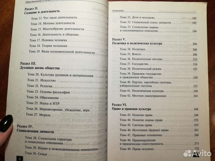 Справочник по обществознанию для подготовки к егэ