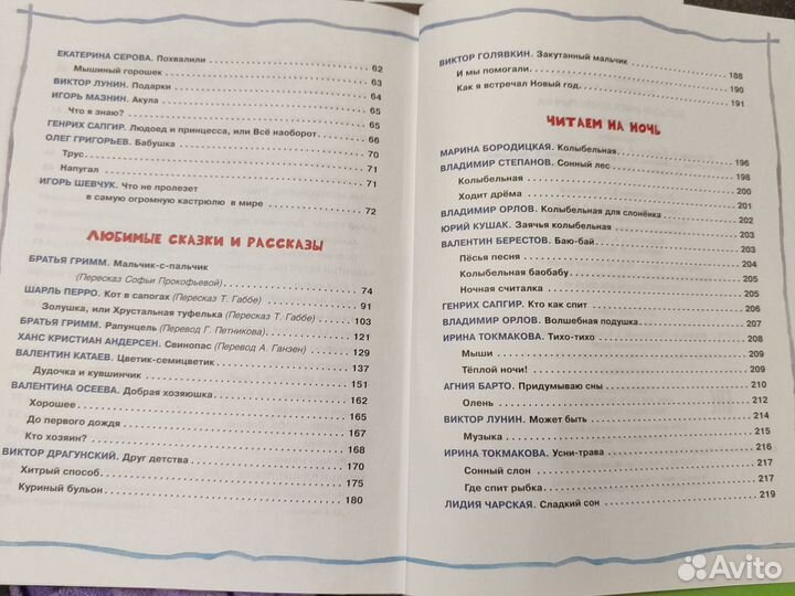 Детские книжки для малышей