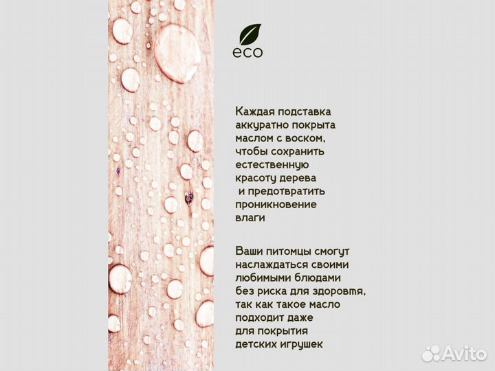 Кормушка + миски для кошек