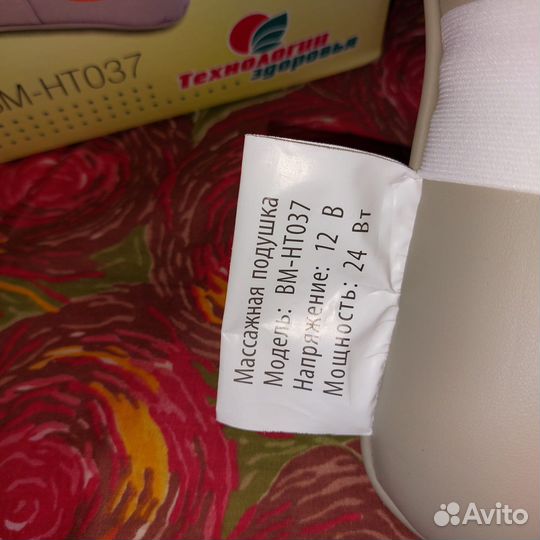 Массажная подушка BM-HT037, электрич., ик-подогрев