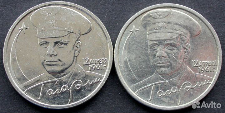 2 рубля 2001 год ммд+спмд.Гагарин