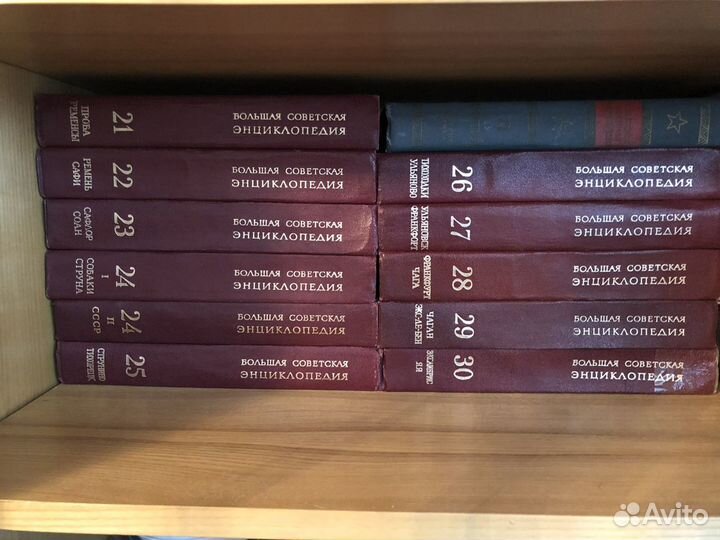 Большая советская энциклопедия 30 томов