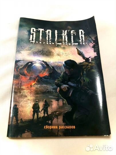 Сталкер сборник рассказов