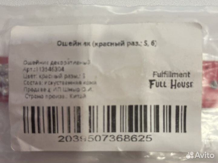 Ошейник для собак