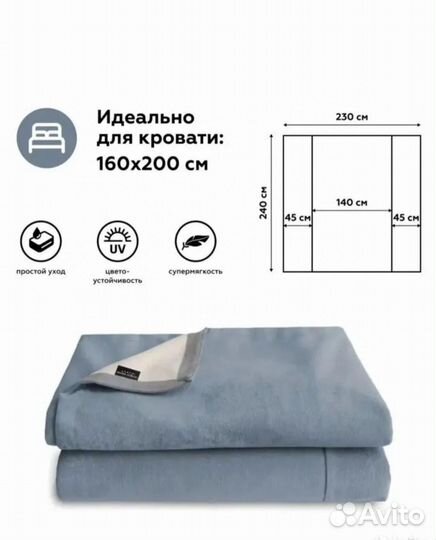 Плед покрывало большое синий